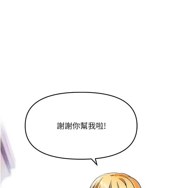 漫画《G斗吧!真人肉搏王》第4话第100张图