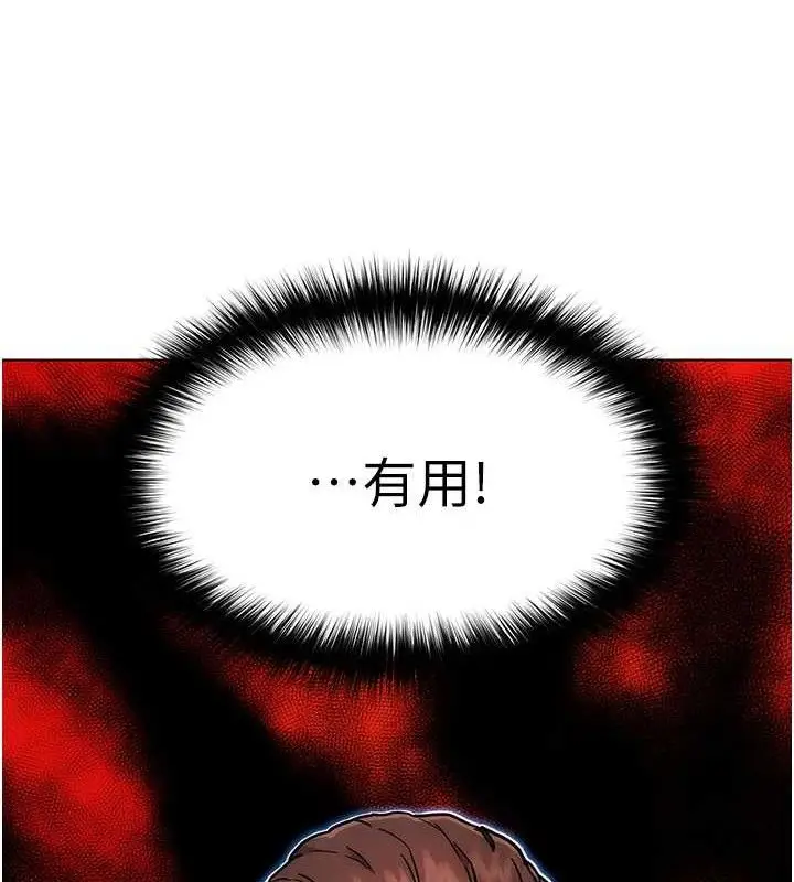 漫画《G斗吧!真人肉搏王》第4话第104张图