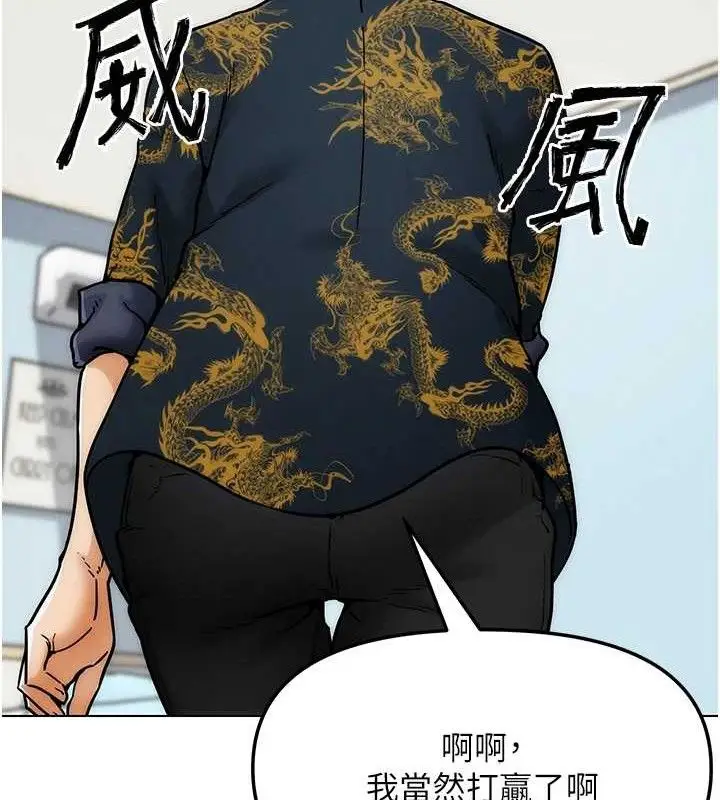 漫画《G斗吧!真人肉搏王》第4话第113张图