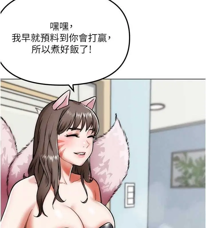 漫画《G斗吧!真人肉搏王》第4话第115张图