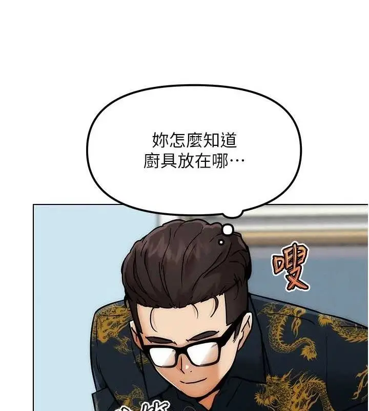 漫画《G斗吧!真人肉搏王》第4话第117张图