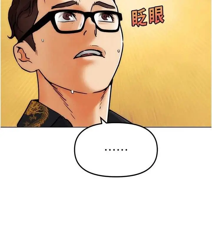 漫画《G斗吧!真人肉搏王》第4话第127张图