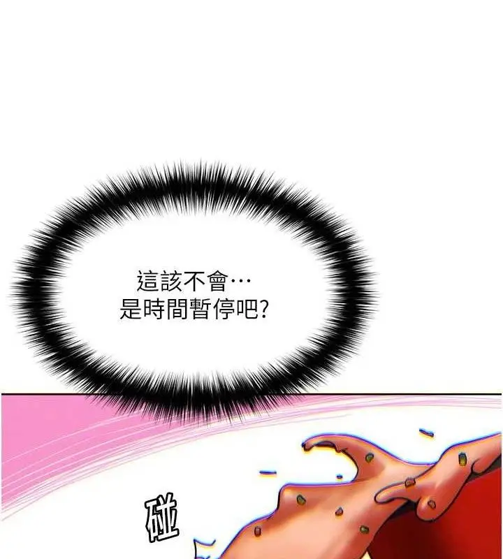 漫画《G斗吧!真人肉搏王》第4话第128张图
