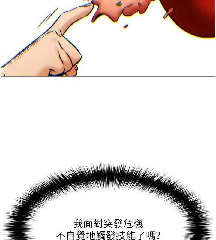 漫画《G斗吧!真人肉搏王》第4话第129张图