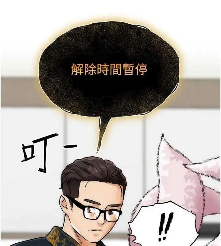 漫画《G斗吧!真人肉搏王》第4话第135张图