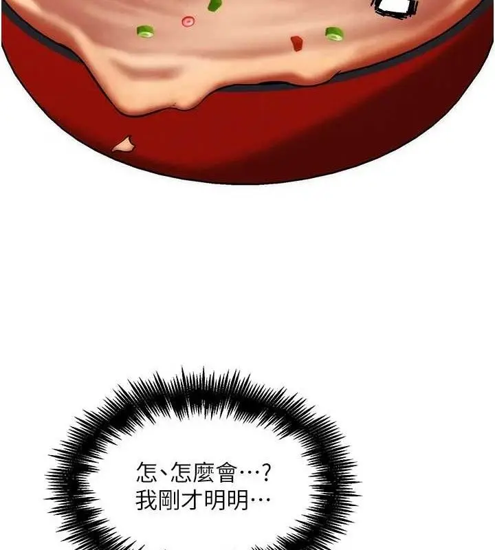 漫画《G斗吧!真人肉搏王》第4话第137张图