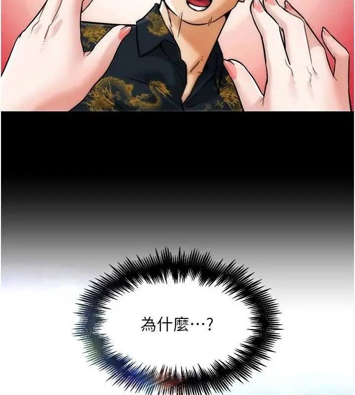 漫画《G斗吧!真人肉搏王》第4话第141张图