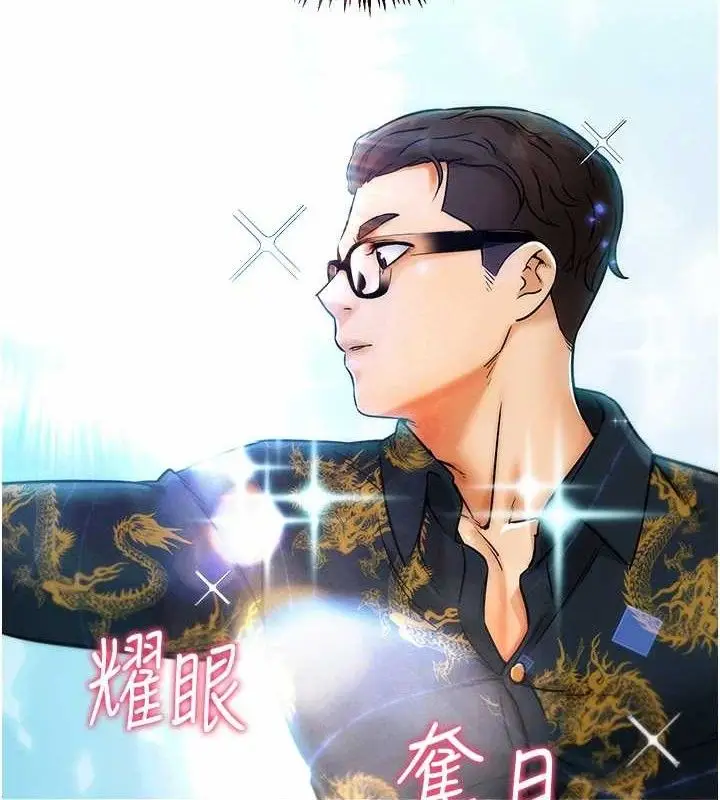 漫画《G斗吧!真人肉搏王》第4话第142张图