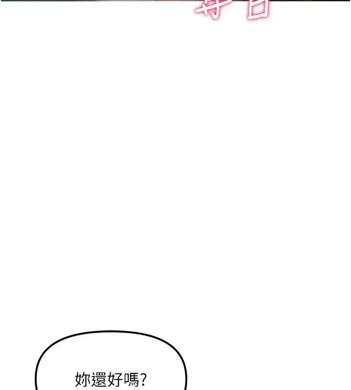 漫画《G斗吧!真人肉搏王》第4话第143张图