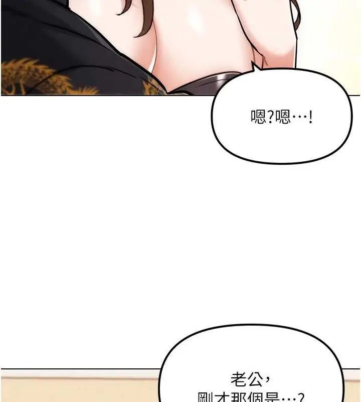 漫画《G斗吧!真人肉搏王》第4话第145张图
