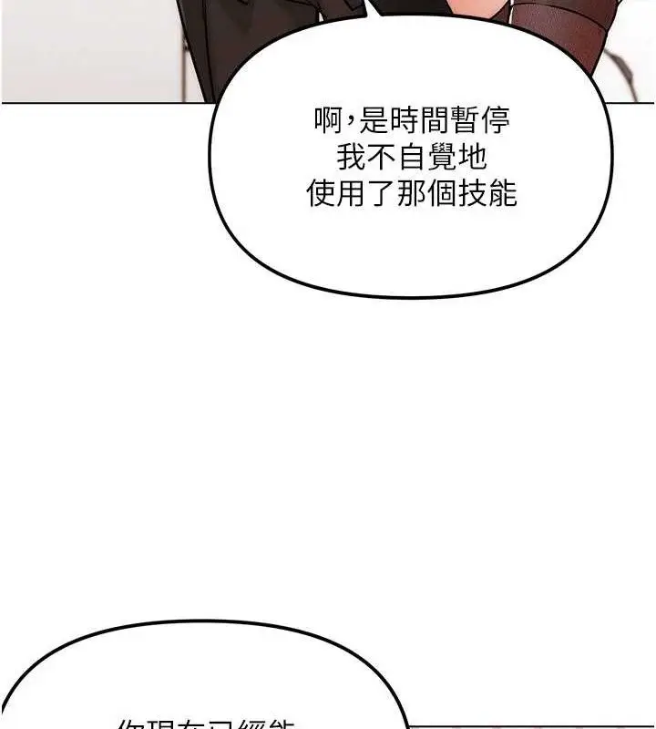漫画《G斗吧!真人肉搏王》第4话第147张图