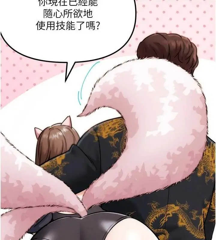 漫画《G斗吧!真人肉搏王》第4话第148张图