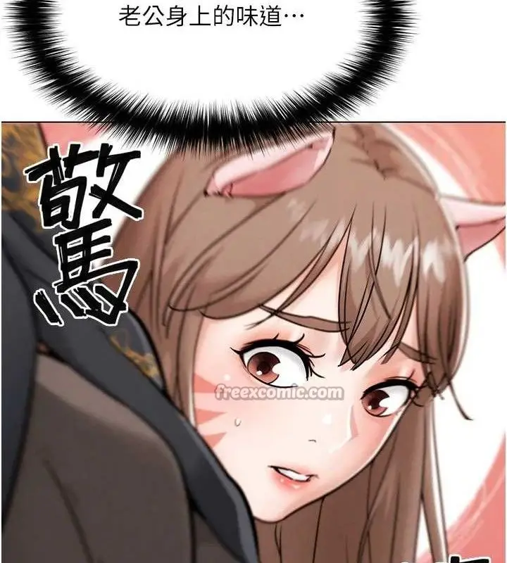 漫画《G斗吧!真人肉搏王》第4话第154张图