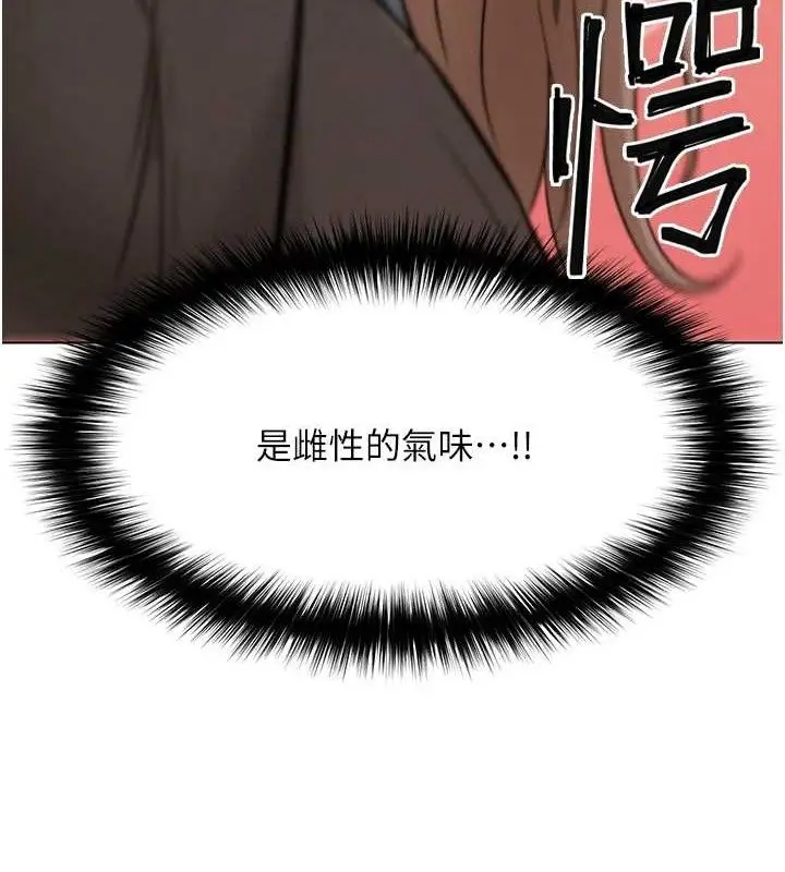 漫画《G斗吧!真人肉搏王》第4话第155张图