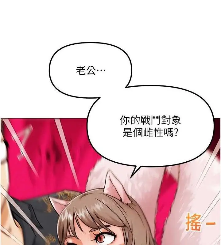 漫画《G斗吧!真人肉搏王》第4话第156张图