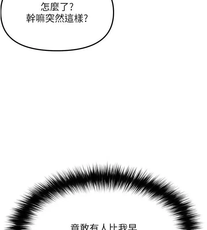 漫画《G斗吧!真人肉搏王》第4话第161张图