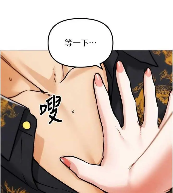 漫画《G斗吧!真人肉搏王》第4话第165张图