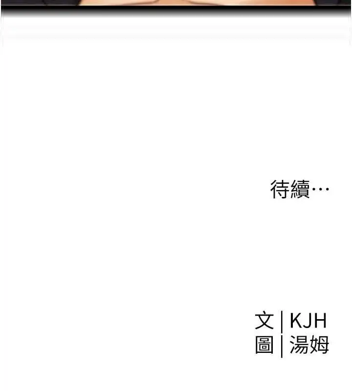 漫画《G斗吧!真人肉搏王》第4话第169张图