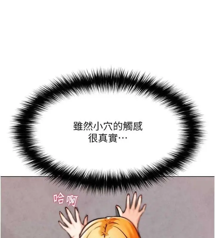 漫画《G斗吧!真人肉搏王》第4话第21张图