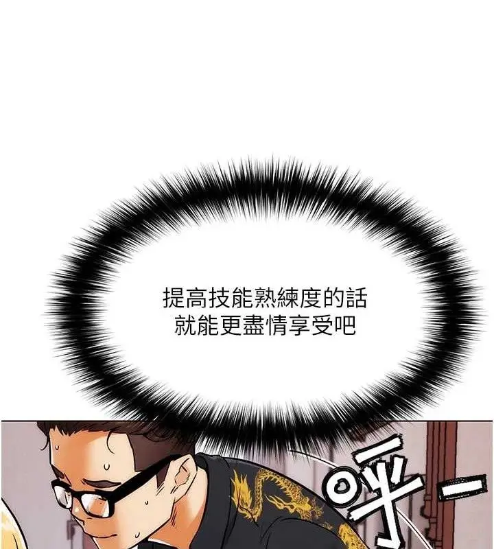 漫画《G斗吧!真人肉搏王》第4话第24张图