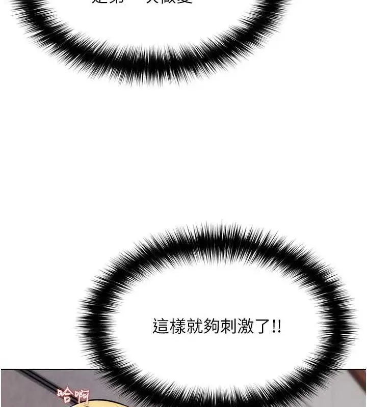 漫画《G斗吧!真人肉搏王》第4话第26张图