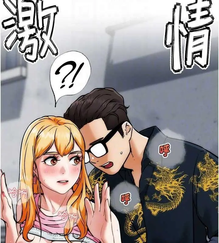 漫画《G斗吧!真人肉搏王》第4话第29张图