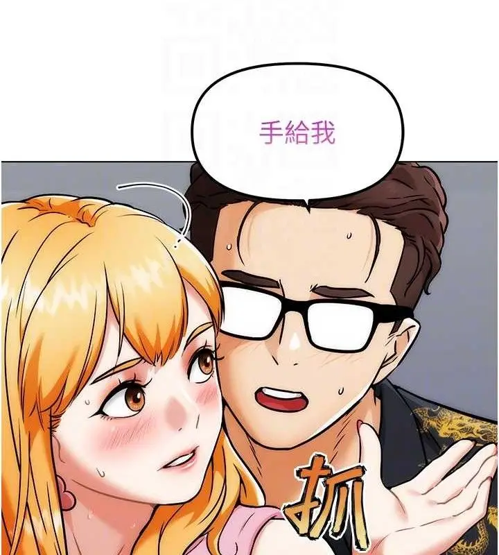 漫画《G斗吧!真人肉搏王》第4话第31张图