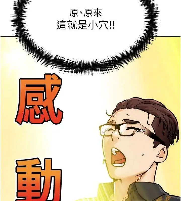 漫画《G斗吧!真人肉搏王》第4话第5张图