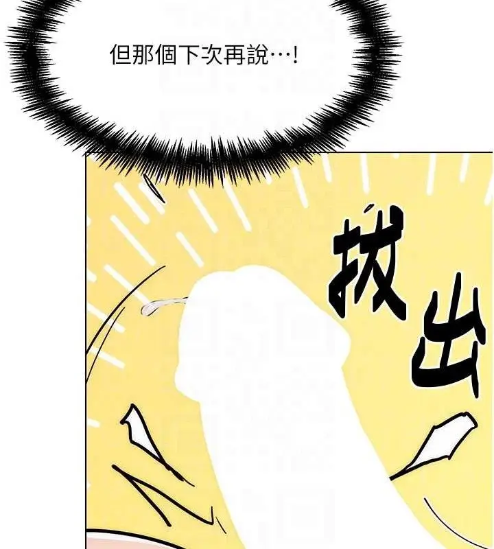 漫画《G斗吧!真人肉搏王》第4话第54张图