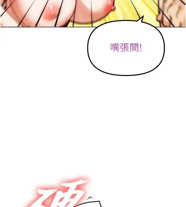 漫画《G斗吧!真人肉搏王》第4话第57张图