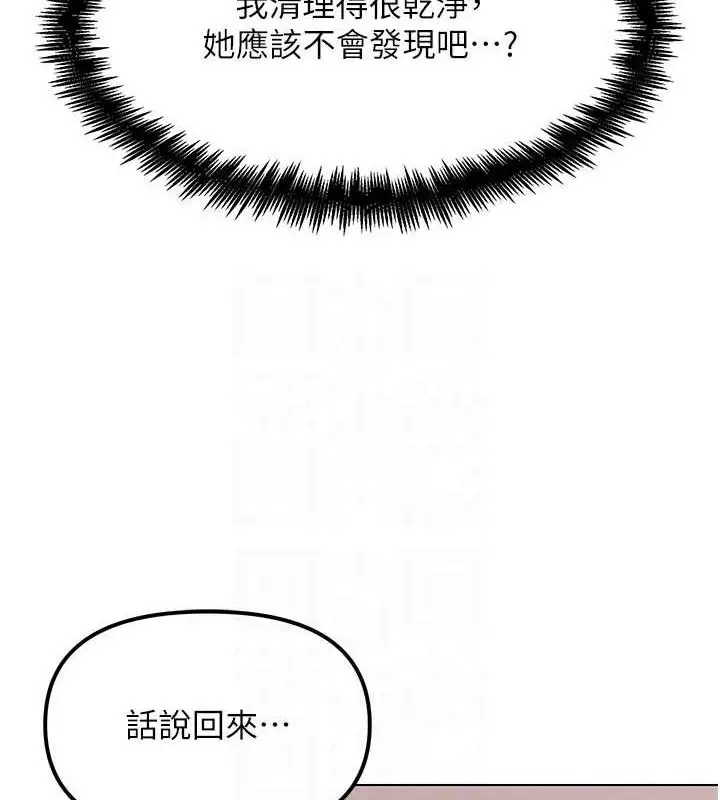 漫画《G斗吧!真人肉搏王》第4话第71张图