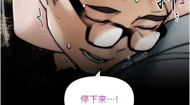漫画《G斗吧!真人肉搏王》第4话第76张图