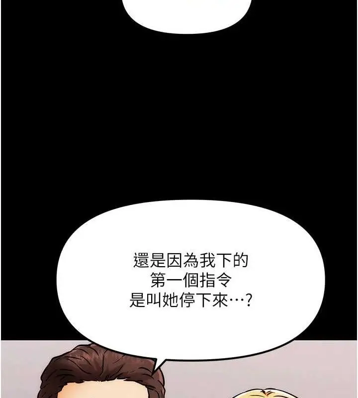 漫画《G斗吧!真人肉搏王》第4话第77张图