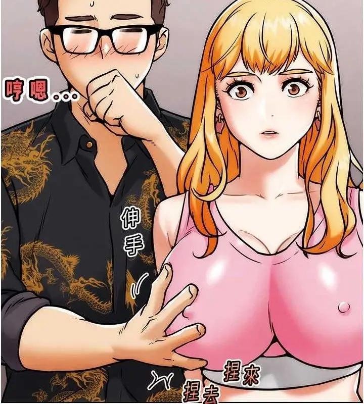 漫画《G斗吧!真人肉搏王》第4话第78张图