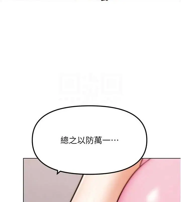 漫画《G斗吧!真人肉搏王》第4话第79张图