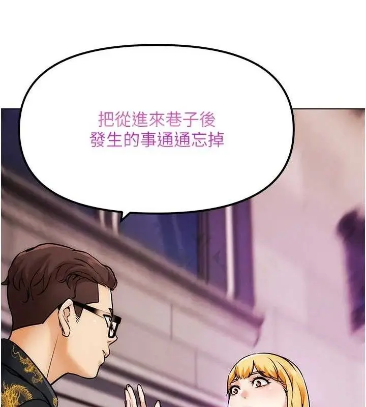漫画《G斗吧!真人肉搏王》第4话第81张图