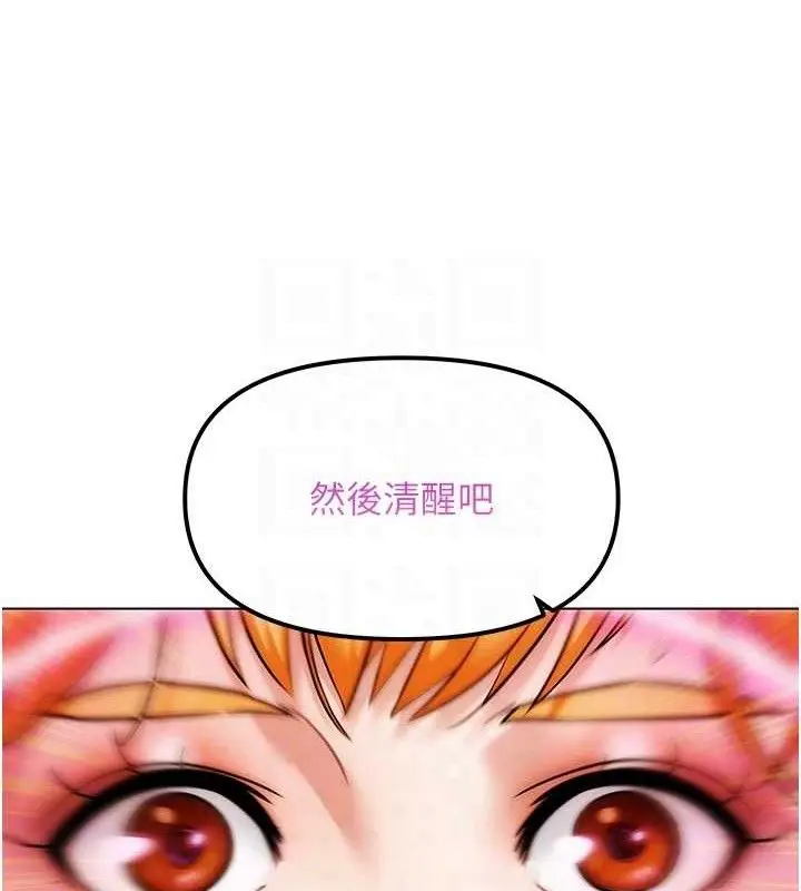 漫画《G斗吧!真人肉搏王》第4话第83张图