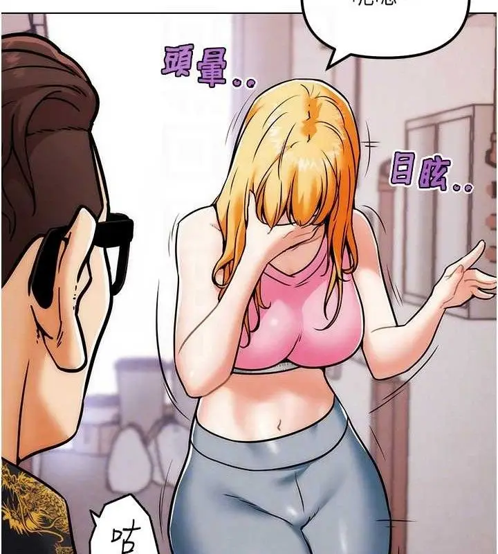 漫画《G斗吧!真人肉搏王》第4话第85张图