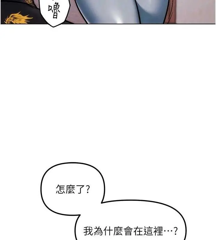 漫画《G斗吧!真人肉搏王》第4话第86张图