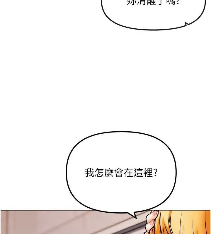 漫画《G斗吧!真人肉搏王》第4话第88张图