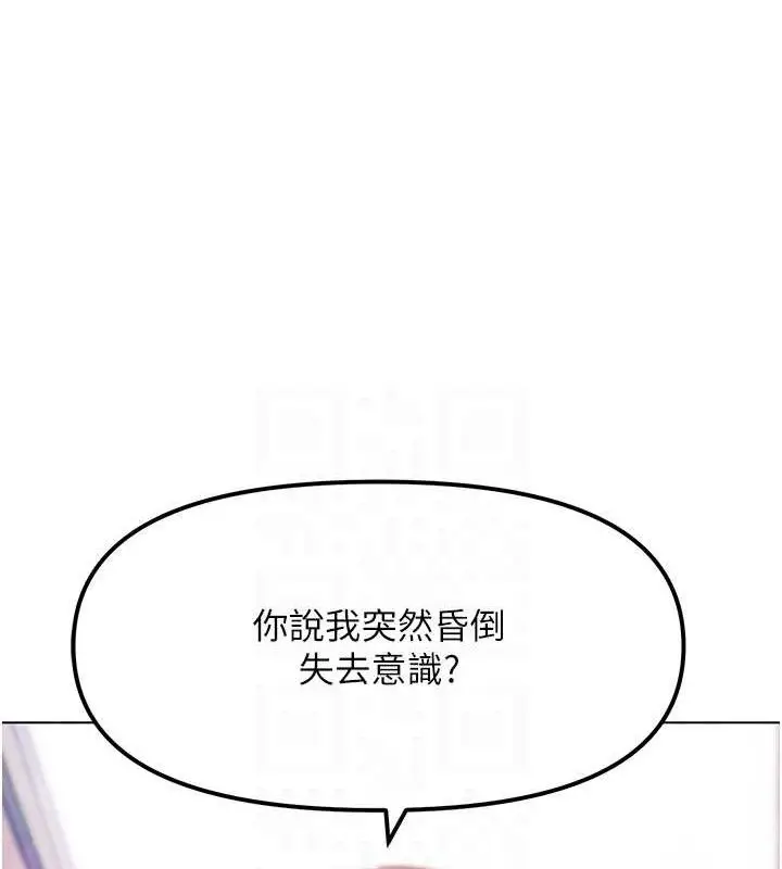 漫画《G斗吧!真人肉搏王》第4话第90张图