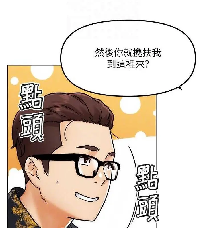 漫画《G斗吧!真人肉搏王》第4话第93张图