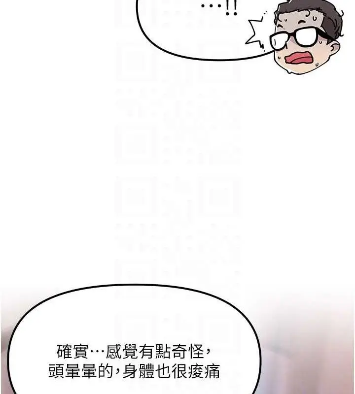 漫画《G斗吧!真人肉搏王》第4话第96张图