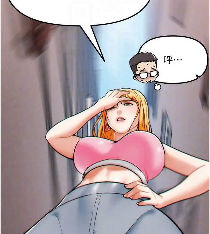 漫画《G斗吧!真人肉搏王》第4话第97张图