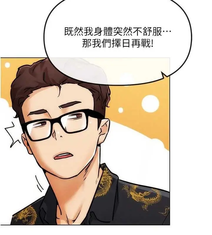 漫画《G斗吧!真人肉搏王》第4话第99张图