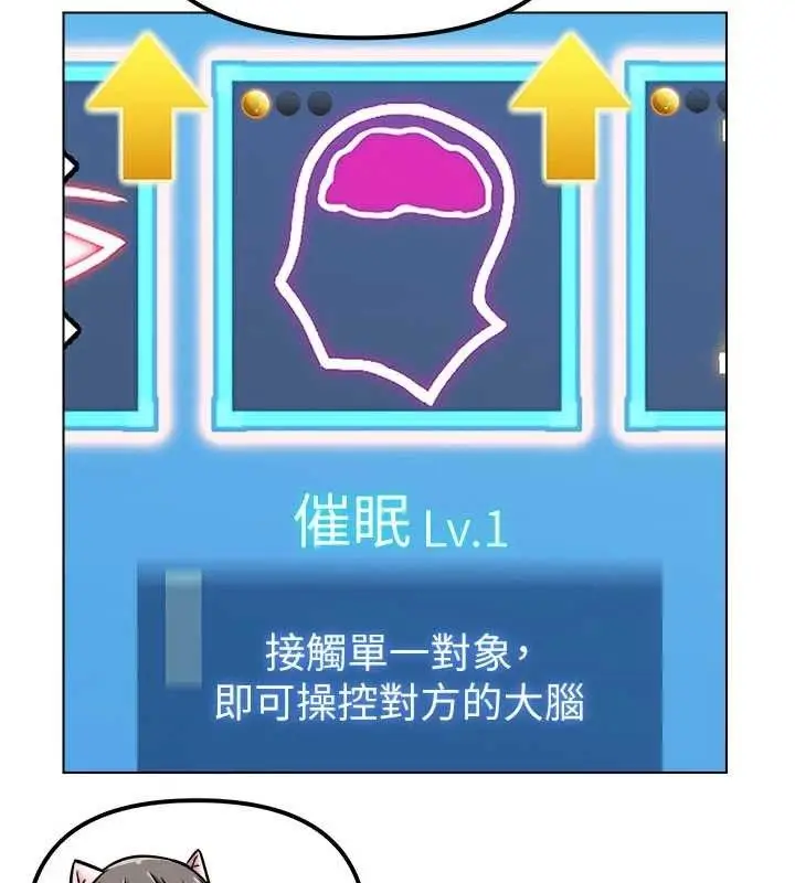 漫画《G斗吧!真人肉搏王》第5话第100张图