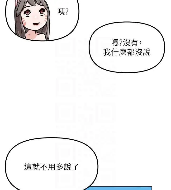 漫画《G斗吧!真人肉搏王》第5话第101张图
