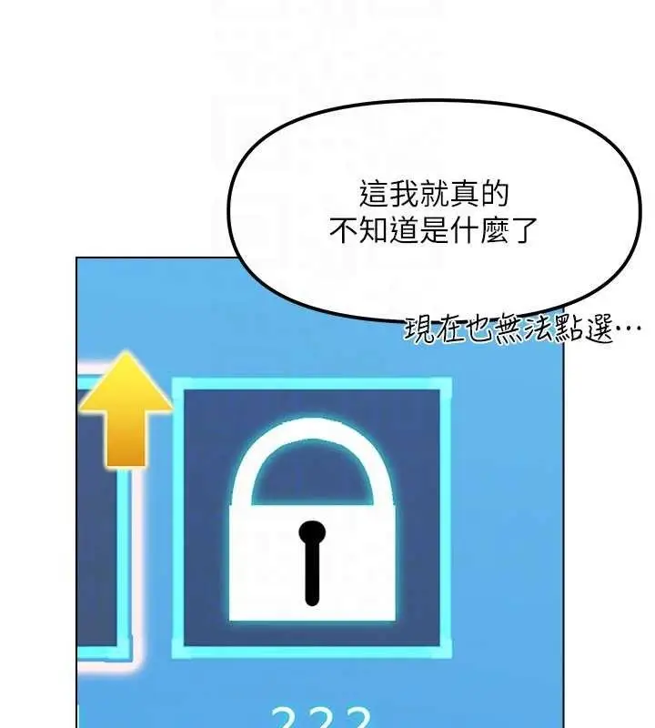 漫画《G斗吧!真人肉搏王》第5话第103张图