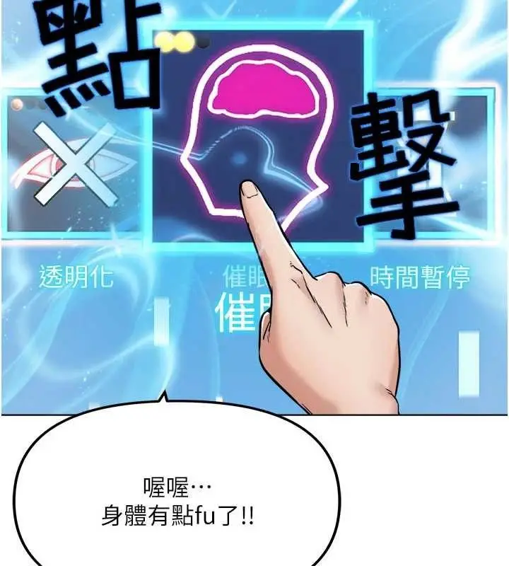 漫画《G斗吧!真人肉搏王》第5话第105张图