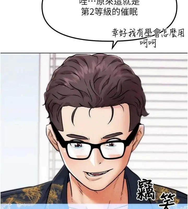 漫画《G斗吧!真人肉搏王》第5话第108张图